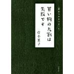  покупки. 9 сломан. недостаточность. . лист библиотека /.книга@ лист .( автор )