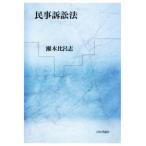  гражданский иск закон /. дерево соотношение ..( автор )