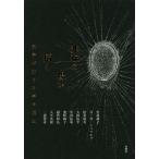  не .. место ... литература ... наука. история / Nakamura ..( сборник человек )