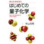  впервые .. квантовый химия квантовая механика ... Akira .. химия. . комплект . голубой задний s/ flat гора . Akira ( автор )