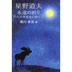  звезда . дорога Хара ... .. симбиоз. будущее . прицелившись /. река ..( автор )