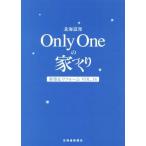  Hokkaido departure Only One. строительство дома (Vol.14)/ Hokkaido газета фирма 