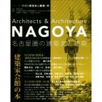  Nagoya .. строительство дом . строительство регион. строительство дом . строительство 01/ строительство дом . павильон 