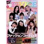 K*STAR Boom!(VOL.3) TWICE EIWA MOOK/ Британия мир выпускать фирма 