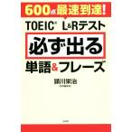 600 пункт максимальная скорость ..!TOEIC L&amp;R тест обязательно выходить одиночный язык &amp;fre-z/. река ..( автор )