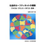  общество . безопасность сеть. сооружение America * Франция * Англия * Япония / скала мыс . прекрасный .( автор )