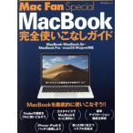 MacBook совершенно используя . нет гид MacBook*MacBook Air*MacBook Pro/macOS Mojave соответствует minor bi Mucc Mac Fa