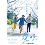  love .- договоренность. nakhito-(Blu-ray Disc)/ Yokohama . звезда, Kiyoshi ...,. остров .., река ...( постановка ),GR