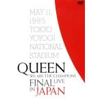 WE ARE THE CHAMPIONS FINAL LIVE IN JAPAN( обычная версия )/ Queen 