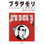 bla сачок li(17) Китидзёдзи рисовое поле . Chofu хвост дорога Kurashiki Kochi /NHK[bla сачок li] произведение .