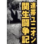  полосный obi Union . сырой .. регистрация / Seto ..( автор )