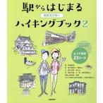  Kansai departure день .. станция из. ... высокий King книжка (2).....23 course / транспорт газета фирма 