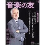  музыка. .(2019 год 4 месяц номер ) ежемесячный журнал / музыка .. фирма 