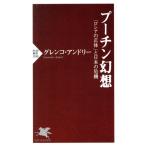  Poo-chi n иллюзия .[ Россия. правильный body ]. японский . машина PHP новая книга / Glenn ko* and Lee ( автор )