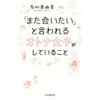 [ кроме того, .. хочет ] называться взрослый женщина . делать ../ иметь река подлинный . прекрасный ( автор )