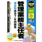  управление бизнес .. человек пункт другой прошлое 7 год рабочая тетрадь 2 минут шт. (2019 года выпуск )/TAC управление бизнес .. человек курс ( сборник работа )