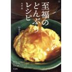 . удача горло ... рецепт кулинария. книжный шкаф / сейчас ..( автор )