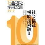  общество благосостояние .. технологическая теория модифицировано . no. 10 версия (II) консультации ... теория . способ /.. поддержка сервис общество благосостояние учеба . документ 201910