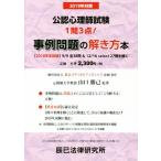  легализация менталитет . экзамен пример проблема. .. person книга@(2019 год экзамен меры )/ Yamaguchi ..( автор )