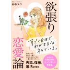 . обивка Love Theory / Hagi средний yuu( автор )