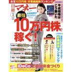  Nikkei деньги (2019 год 5 месяц номер ) ежемесячный журнал / Nikkei BP маркетинг 