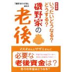 .. дом. . после новый оборудование версия сказал ... становится? что делать?/[.. дом. . после ] редактирование часть ( сборник человек )