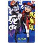 ... сразу ..(12) Shonen Champion C/ поддон no дерево .( автор )