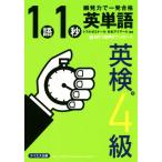1 язык 1 секунд английское слово Британия осмотр 4 класс высокая мощность . один соответствие требованиям /to полный zemina-ru( автор ), Япония I a-ru( работа 