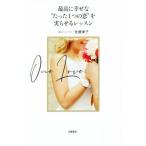  максимально высокий ....* всего лишь 1.. .~. реальный ... урок / Sato закон .( автор )