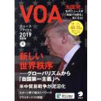 VOA News flash (2019 года выпуск )/aruk