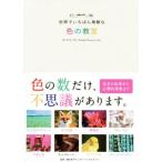  мир ..... замечательный цвет. ../ Хасимото реальный тысяч плата 