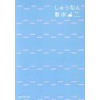 shi.... прогулка NEKO MOOK2781/ кошка *pa желтохвост sing