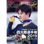  world * фигурное катание EXTRA(Apr.2019) 4 большой суша игрок право 2019 специальный выпуск / Shinshokan 