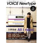 VOICE Newtype(No.071) KADOKAWA MOOK/KADOKAWA