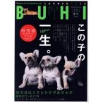 BUHI(vol.50 2019 春号) 季刊誌/オークラ出版