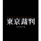  Tokyo . штамп цифровой li тормозные колодки версия (Blu-ray Disc)/( документальный ), Kobayashi правильный .( постановка, ножек книга@),. полный 