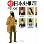  The * история Японии детектив PHP библиотека / Izawa Motohiko ( автор )