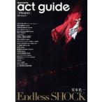 act guide/東京ニュース通信社