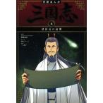  Gakken ... Annals of Three Kingdoms (5) различные ... самый период /...., бог .....,.. средний, три сверху . flat 