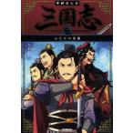  Gakken ... Annals of Three Kingdoms (2) крышка .. герой /...., бог .....,.. средний, три сверху . flat 