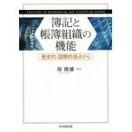 . регистрация . бухгалтерская книга организация. функция историческое имя * международный .. пункт из /.. самец ( автор )