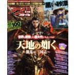 アプリスタイル(2019年5月号) 月刊誌/アプリスタイル　