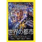 NATIONAL GEOGRAPHIC Япония версия (2019 год 4 месяц номер ) ежемесячный журнал / Nikkei BP маркетинг 