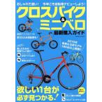  гибридный велосипед &amp; мини велосипед новейший покупка гид COSMIC MOOK/ cosmic выпускать 