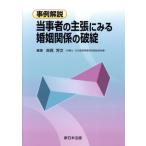  пример описание данный . человек. утверждение . смотреть .. отношение. поломка ./ красный запад . документ ( автор )