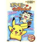  Pokemon de крыло lishu! клей было использовано *.. было использовано сборник /( Kids )