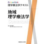  регион физика . юриспруденция Crosslink физика . юриспруденция текст /. река ..( сборник человек )