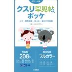 k потертость таблица . Pocket ..* снижение температуры обезболивание *. прекращение * ринит. продажи на рынке лекарство карман версия / flat . 2 ( автор )