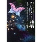  special список ... пробовать свет Project. сон / река .. мужчина ( автор )