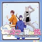 S+hとFrepの、ネコの手も貸したい旅【青森で霊界と交流しよう！編＜秀也&峻介&沙 ...